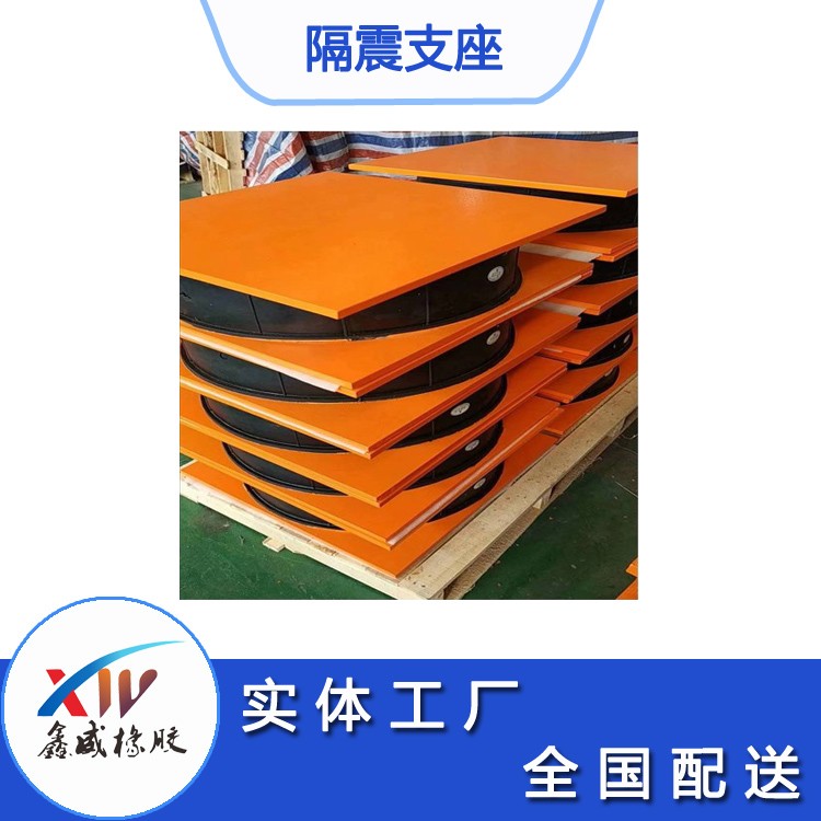 河南生产厂家桥梁隔震黄色软件快色施工