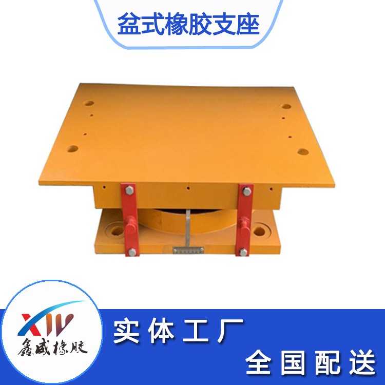 GPZ固定盆式黄色软件快色