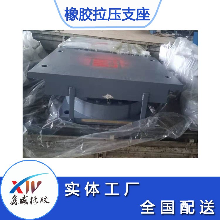 91快色视频橡胶拉压支座